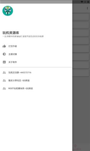 玩机资源库安卓最新版下载 v1.0.3