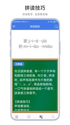 拼音轻松学最新版下载 v1.1.0