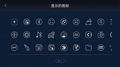 XUI车载桌面最新版下载 v2.2.5