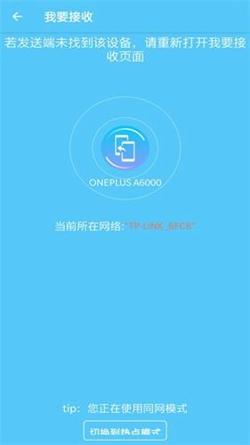 重来手机搬家app下载 v47.0.0