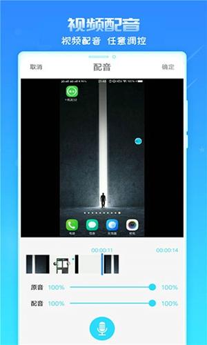 录屏精灵app下载 v2.5.6