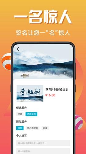 个性签名设计师安卓版下载 v6.5.5