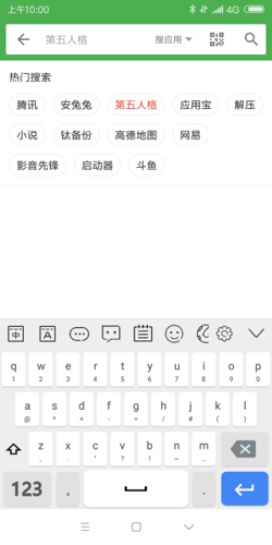 岁寒输入法app下载 v4.19.9