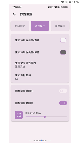 快捷方式安卓版下载 v1.8.3