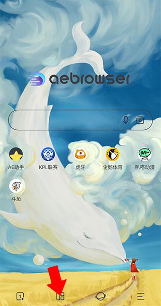 AE浏览器最新版下载 v18.0