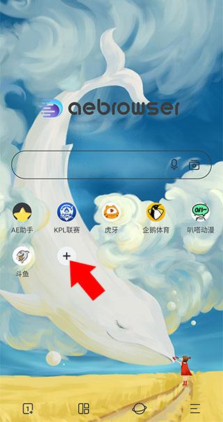 AE浏览器最新版下载 v18.0