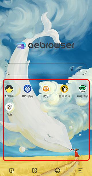 AE浏览器最新版下载 v18.0