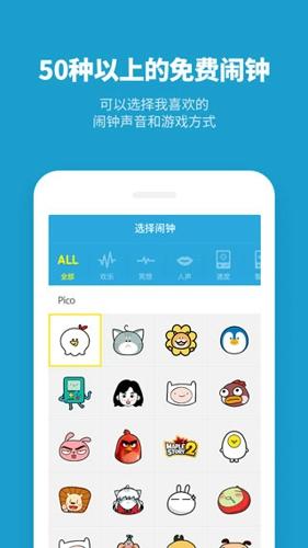 怪物闹钟手机版下载 v9.4.9