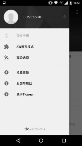 Ticwear最新版下载 v4.15.1