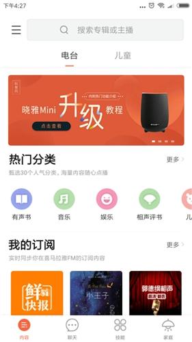 晓雅助手安卓版下载 v2.4.7