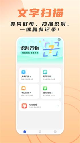 简洁扫描助手最新版下载 v1.0.0