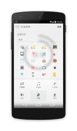 闹钟one手机版下载 v3.0.2