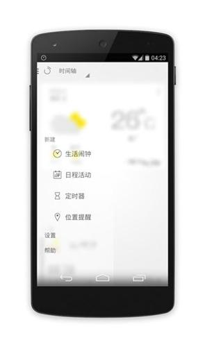 闹钟one手机版下载 v3.0.2