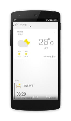 闹钟one手机版下载 v3.0.2