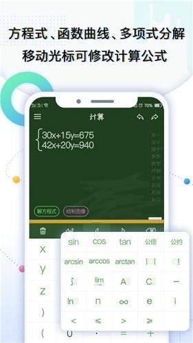 学生计算器手机版下载 v2.2.1