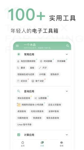 一个木函最新版本下载 v7.17.6