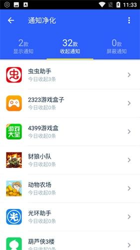 净化大师最新版下载 v2.2.2