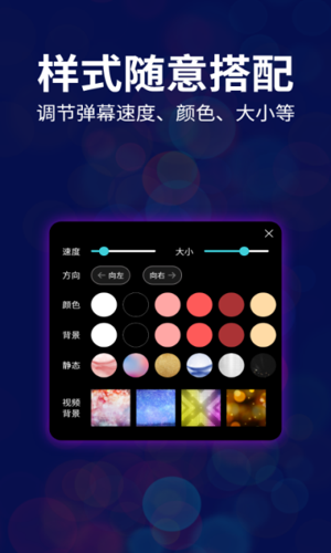 LED跑马灯最新版下载 v3.1.3