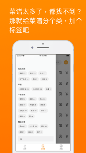 料理笔记安卓版下载 v3.1.3