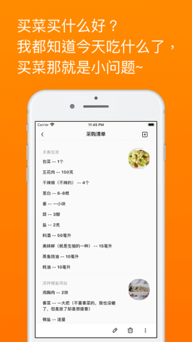 料理笔记安卓版下载 v3.1.3