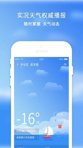 橡果天气安卓版下载 v1.5.3