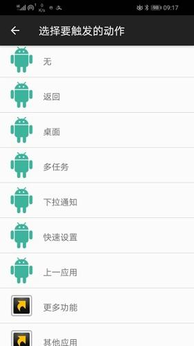 微动手势永久版下载 v5.7.7