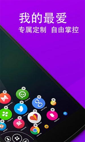 单手划划手机版下载 v2.28