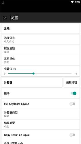 CalcKit去广告版下载 v5.6.0