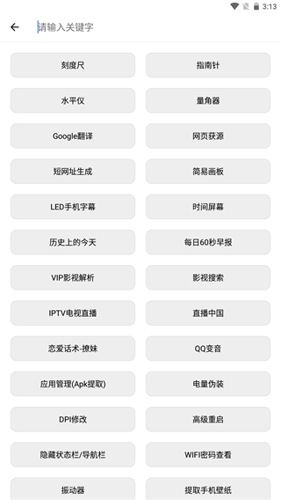 呆萌助手最新版下载 v1.3.7