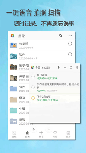 思事自我管理手机版下载 v2.27