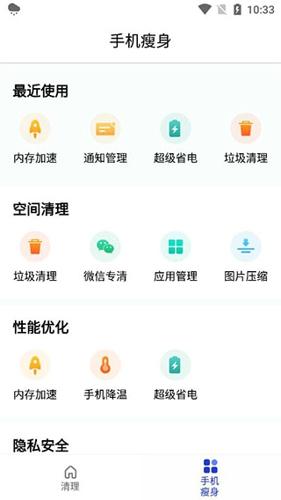 玲珑清理app下载 v3.2.9