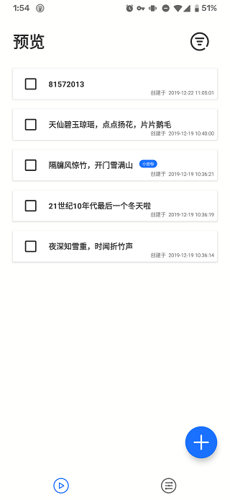 小记app最新版下载 v1.2.2.0