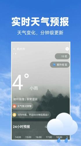 天气预报知最新版下载 v1.6.8