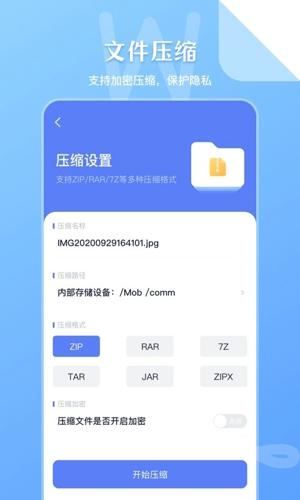 SD文件管理手机版下载 v5.6.2