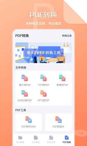 SD文件管理手机版下载 v5.6.2