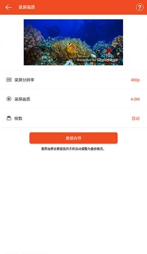 Mobizen手机版下载 v3.10.1.6