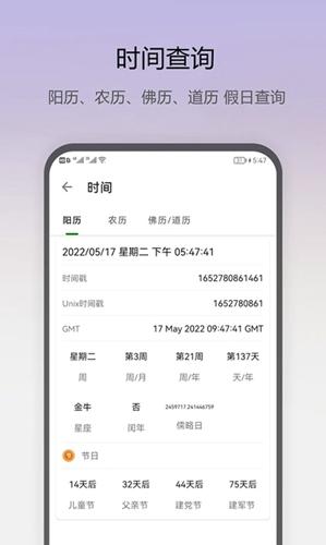 即刻工具app安卓版下载 v1.0.57