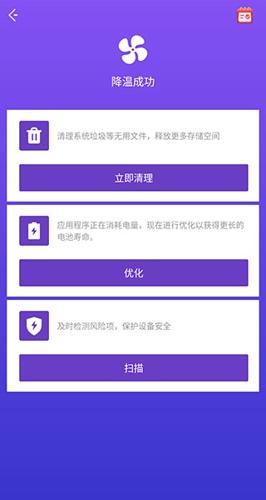 夜神清理大师手机版下载 v3.9.5