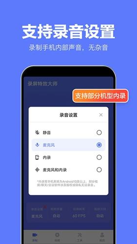 录屏特效大师app下载 v2.2.4