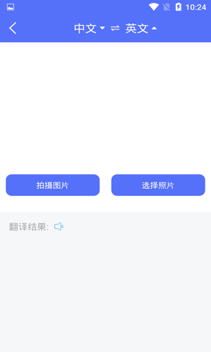 随身翻译官手机版下载 v1.3.3