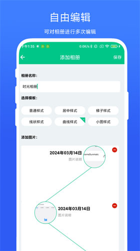 时间轴相机app手机版下载 v1.0.1