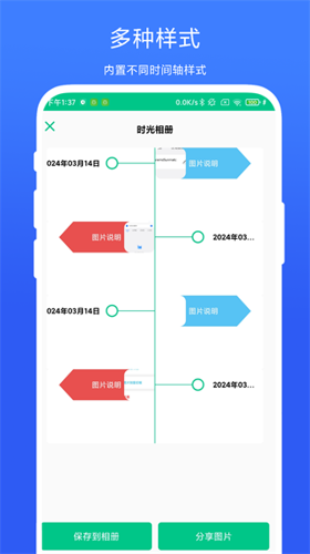 时间轴相机app手机版下载 v1.0.1