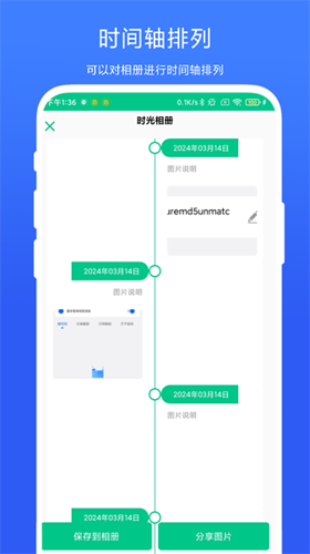 时间轴相机app手机版下载 v1.0.1