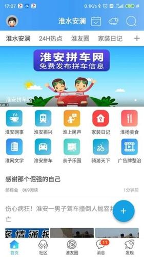 淮水安澜app手机版下载 v6.1.13