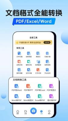 番茄扫描最新版下载 v1.0.0