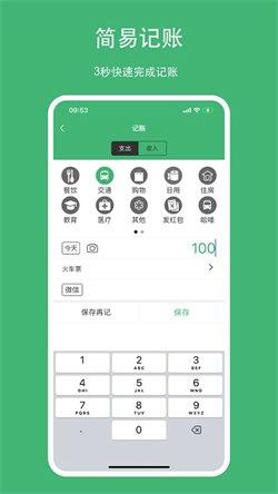 柚子记账app下载 v1.0.0