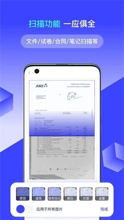 全能识别王安卓版下载 v1.9.2.0