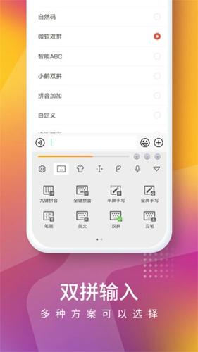 快输入最新版本下载 v1.6.3