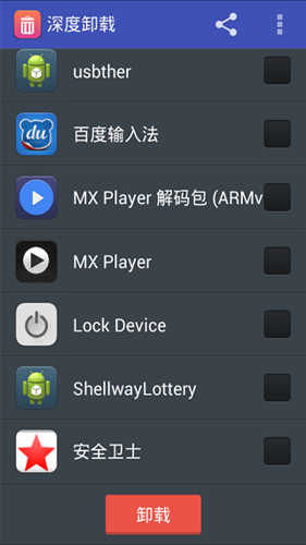 深度卸载手机版下载 v1.42