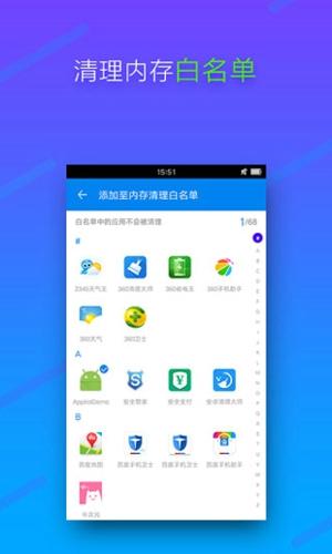 超级清理大师手机版下载 v1.5.2